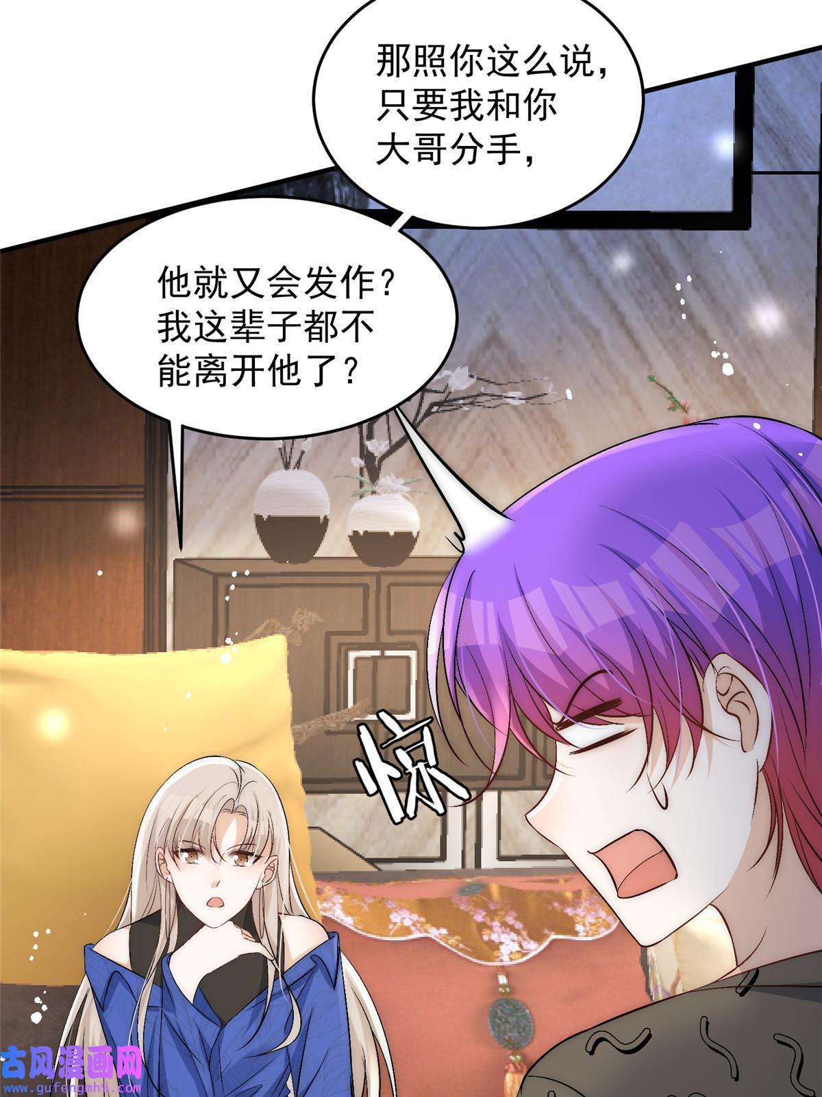 余生有你，甜又暖54 你是我的灵丹妙药