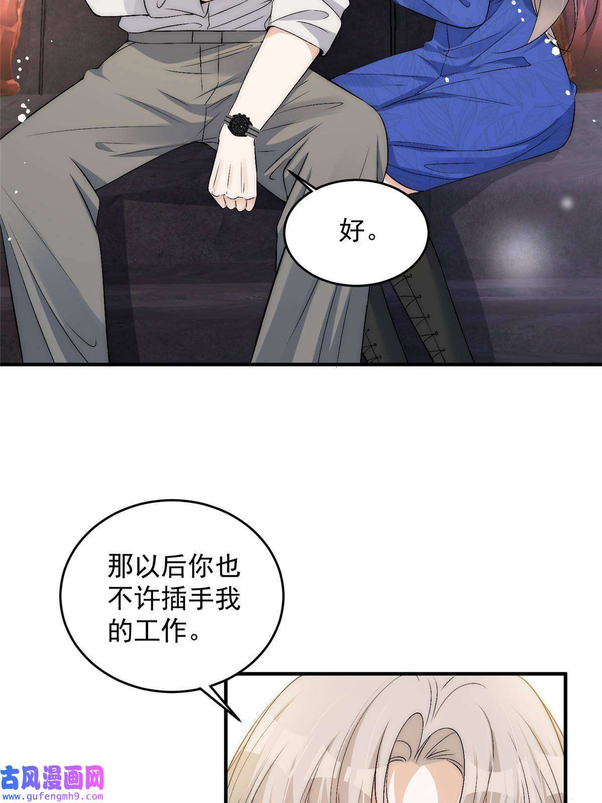 余生有你，甜又暖54 你是我的灵丹妙药