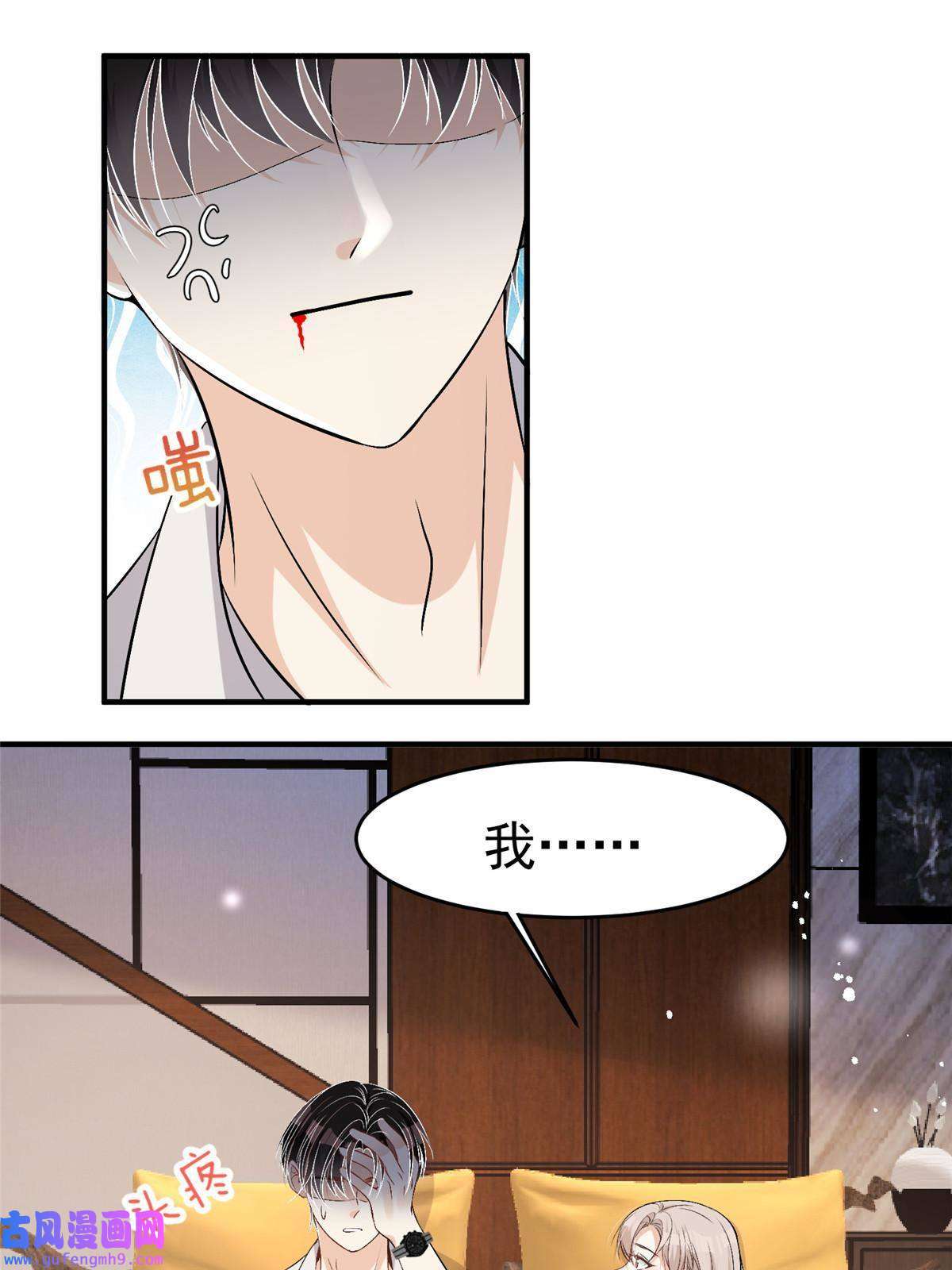 余生有你，甜又暖54 你是我的灵丹妙药