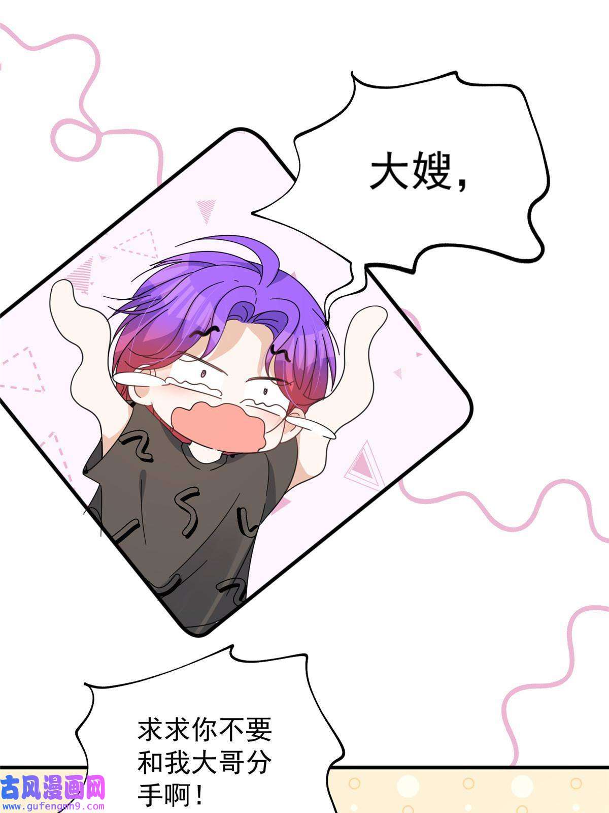 余生有你，甜又暖54 你是我的灵丹妙药