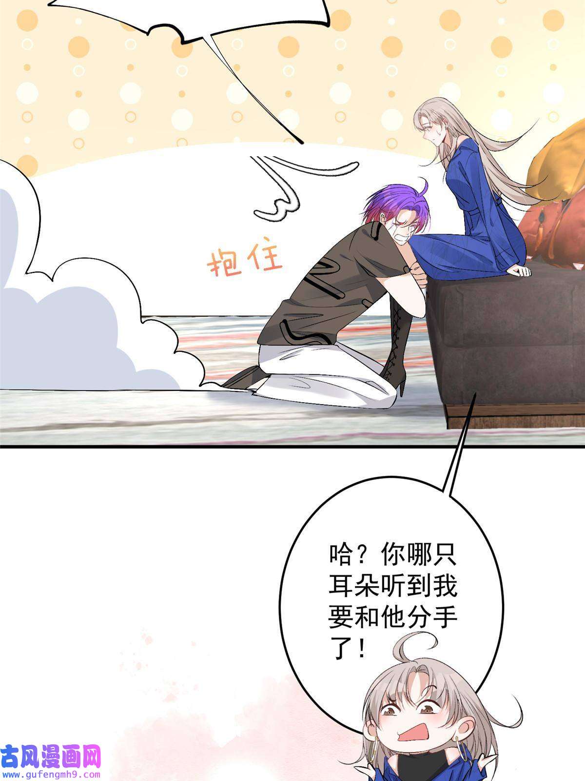 余生有你，甜又暖54 你是我的灵丹妙药