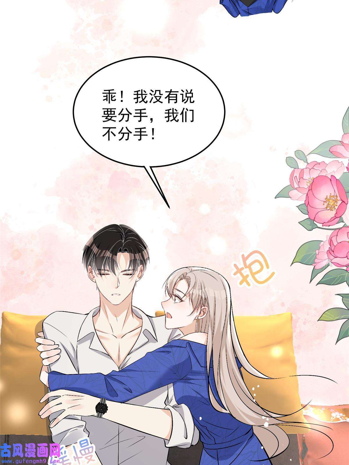 余生有你，甜又暖54 你是我的灵丹妙药