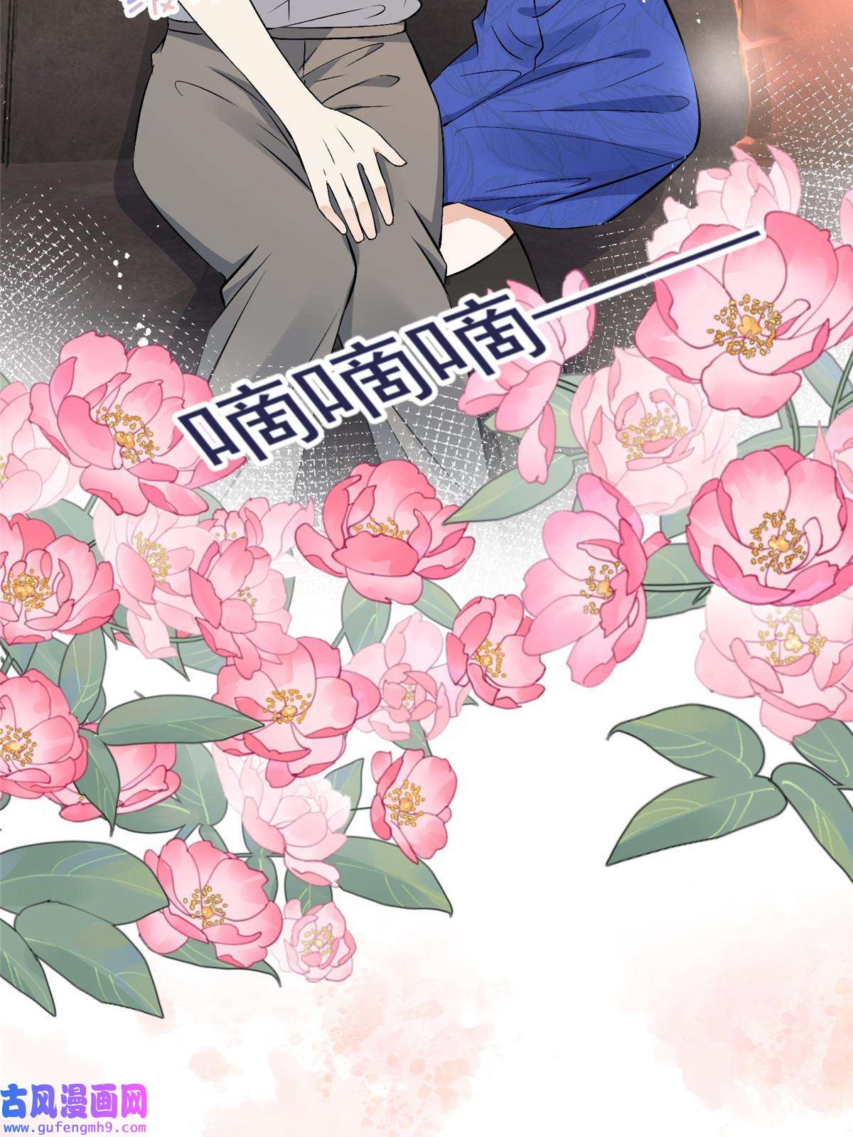 余生有你，甜又暖54 你是我的灵丹妙药