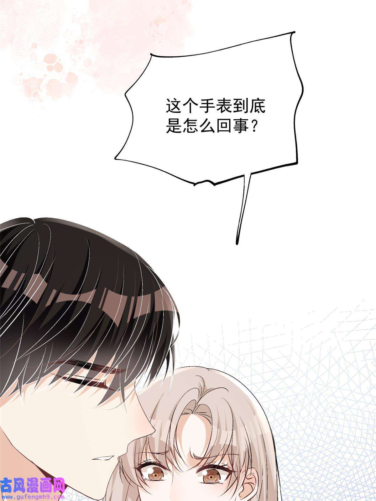 余生有你，甜又暖54 你是我的灵丹妙药