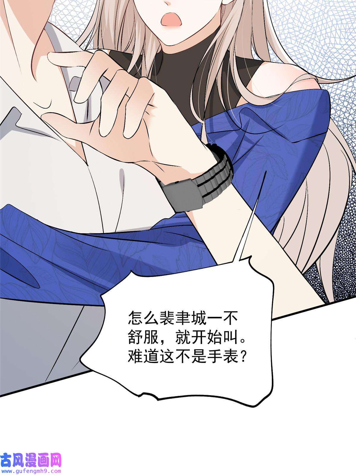 余生有你，甜又暖54 你是我的灵丹妙药