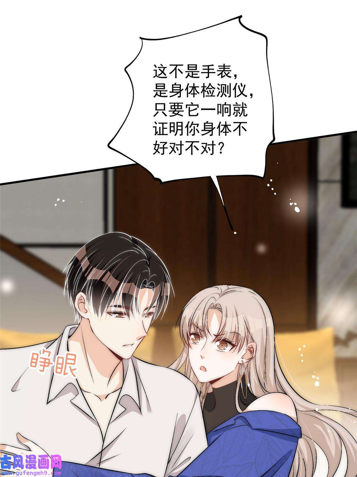 余生有你，甜又暖54 你是我的灵丹妙药