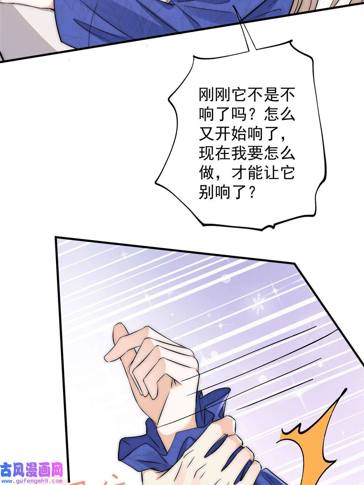 余生有你，甜又暖54 你是我的灵丹妙药