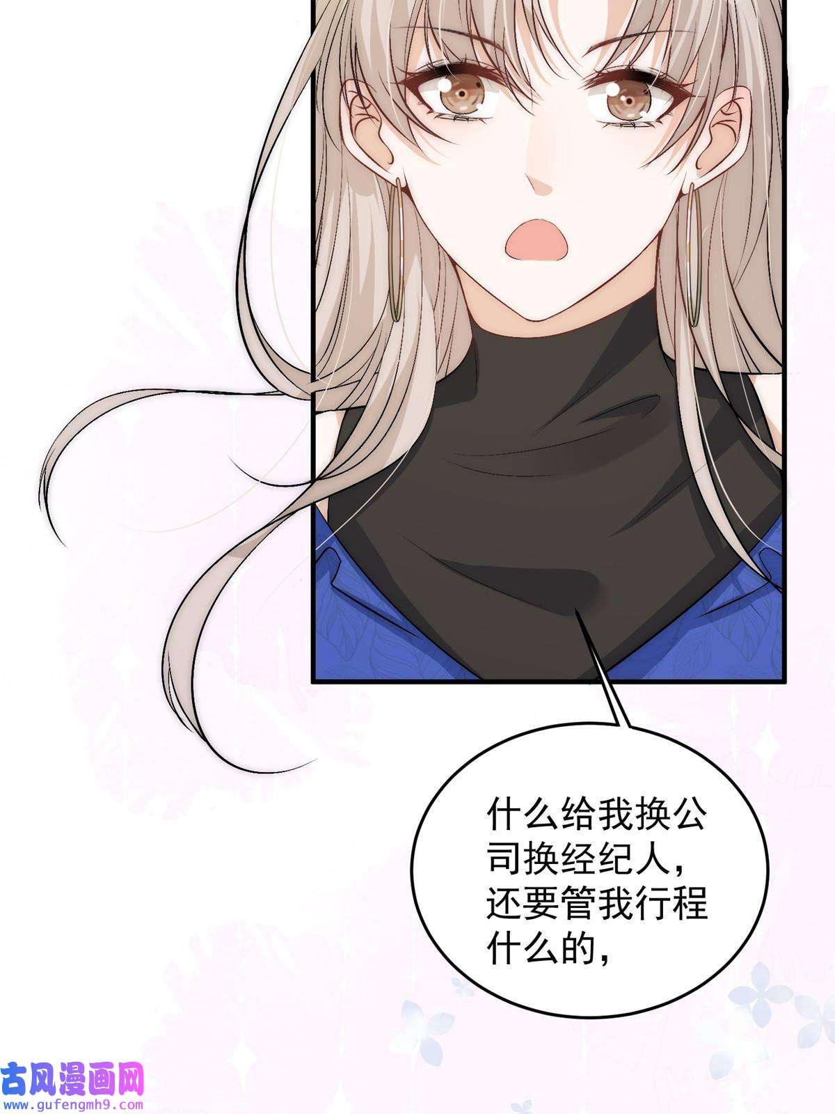 余生有你，甜又暖54 你是我的灵丹妙药