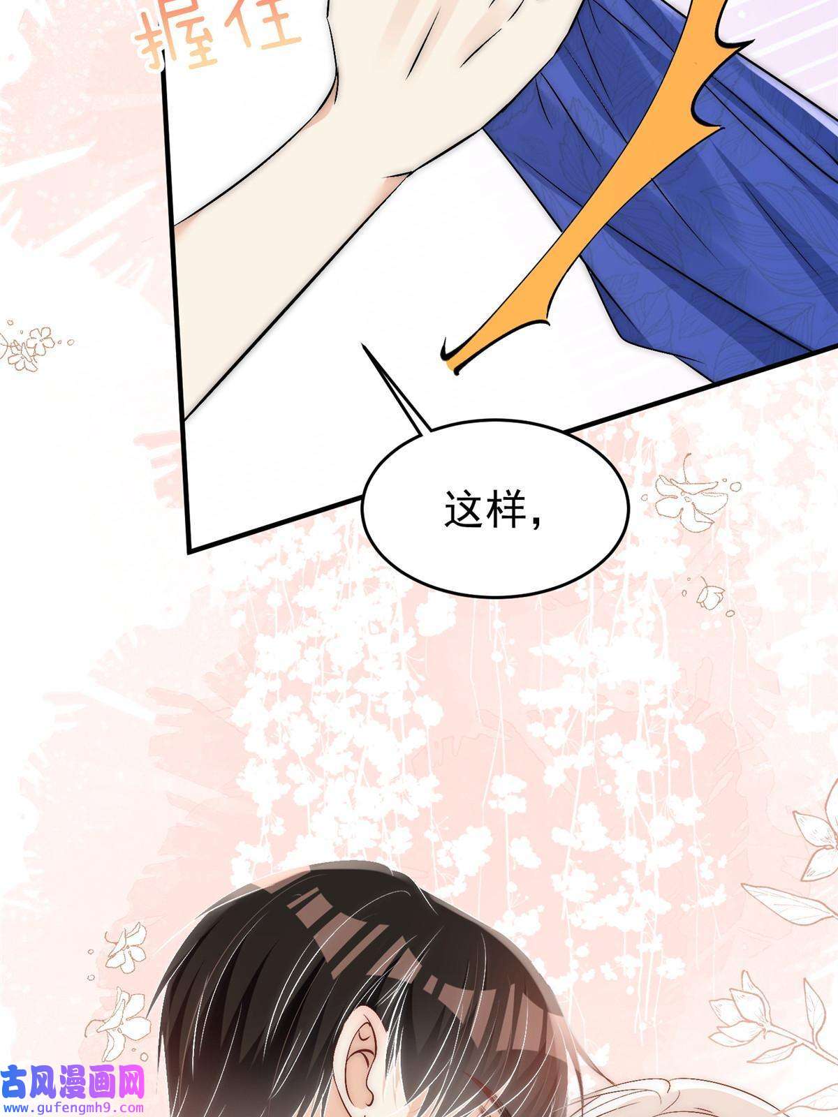 余生有你，甜又暖54 你是我的灵丹妙药