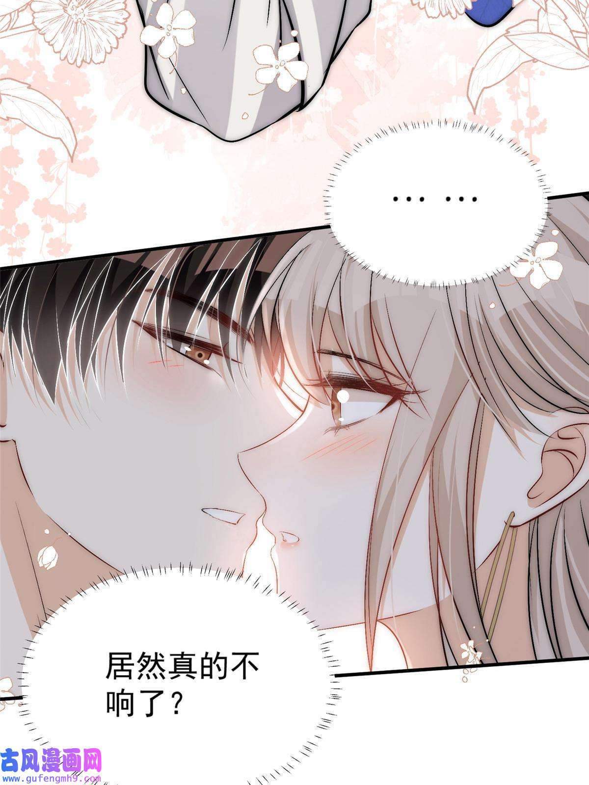 余生有你，甜又暖54 你是我的灵丹妙药