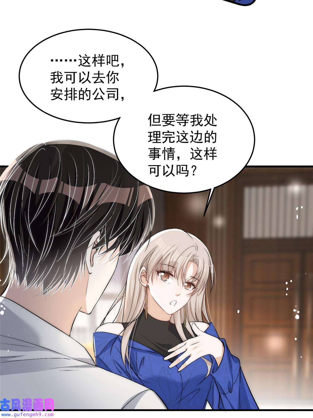 余生有你，甜又暖54 你是我的灵丹妙药