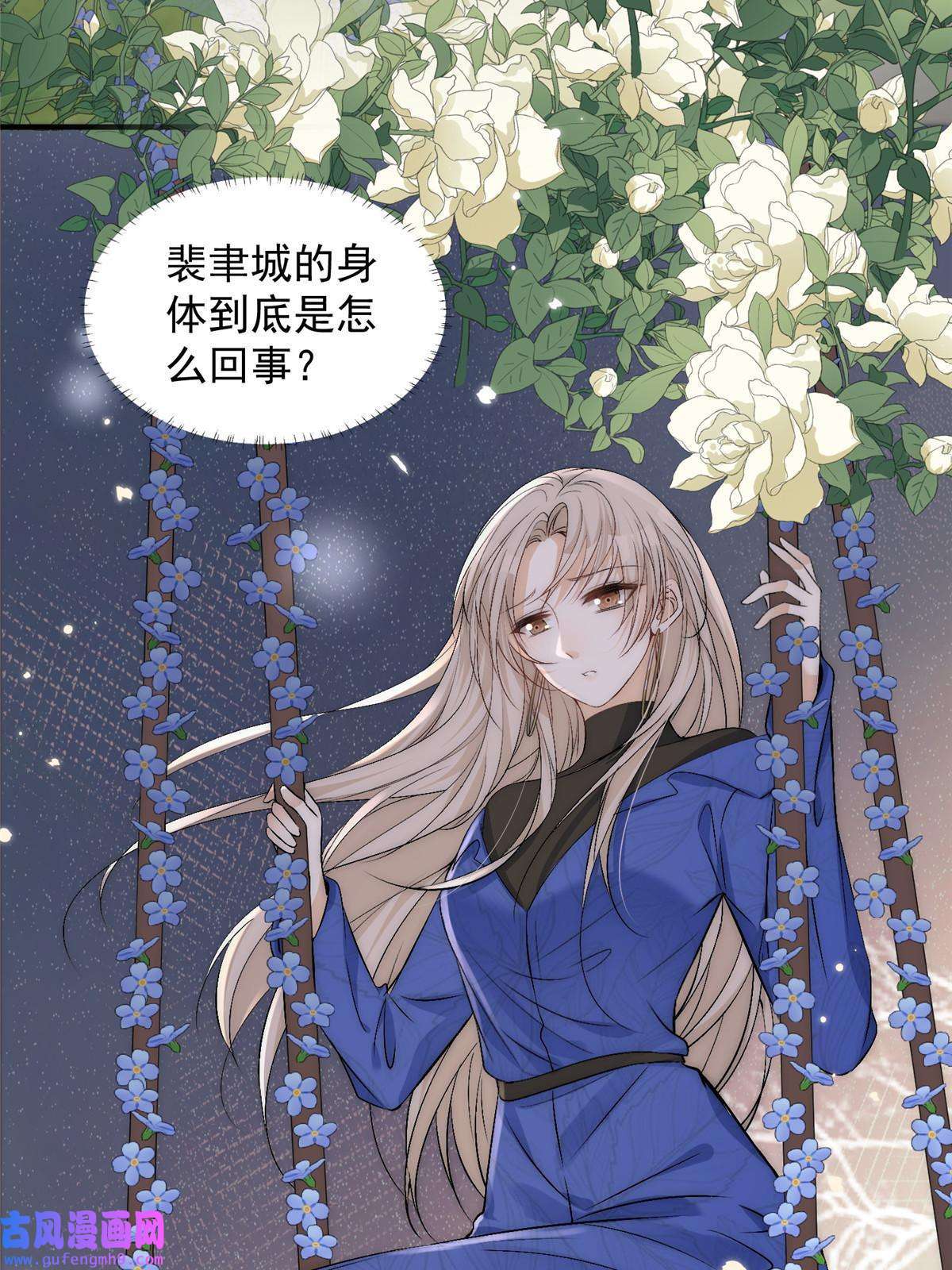 余生有你，甜又暖55 裴影帝的请求