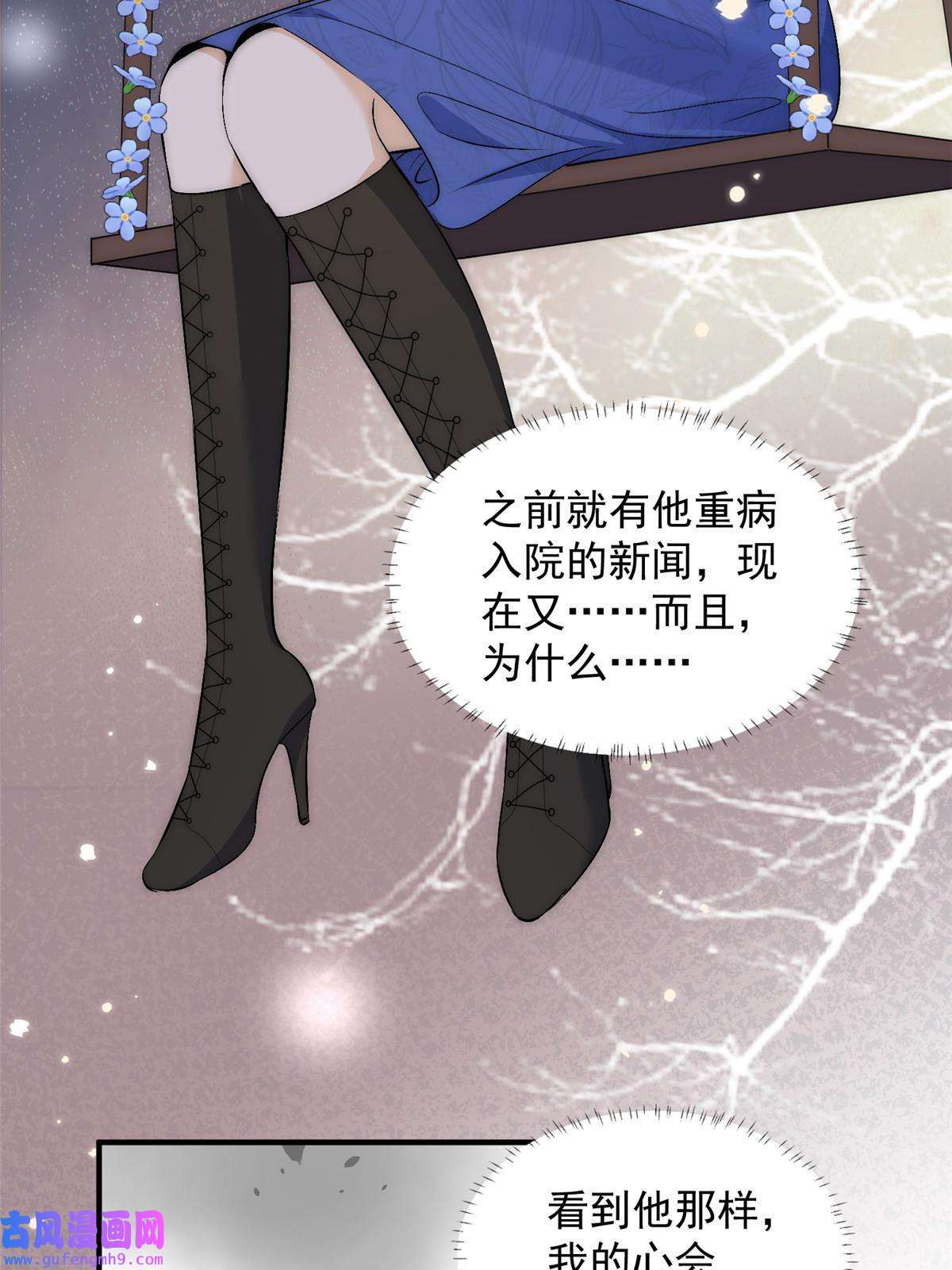 余生有你，甜又暖55 裴影帝的请求