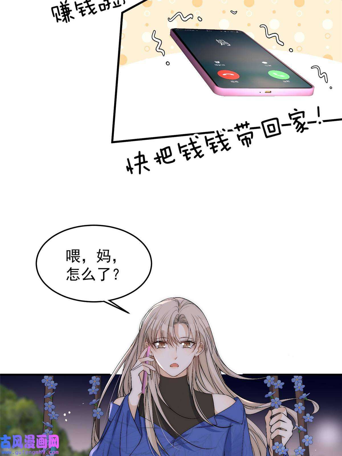 余生有你，甜又暖55 裴影帝的请求