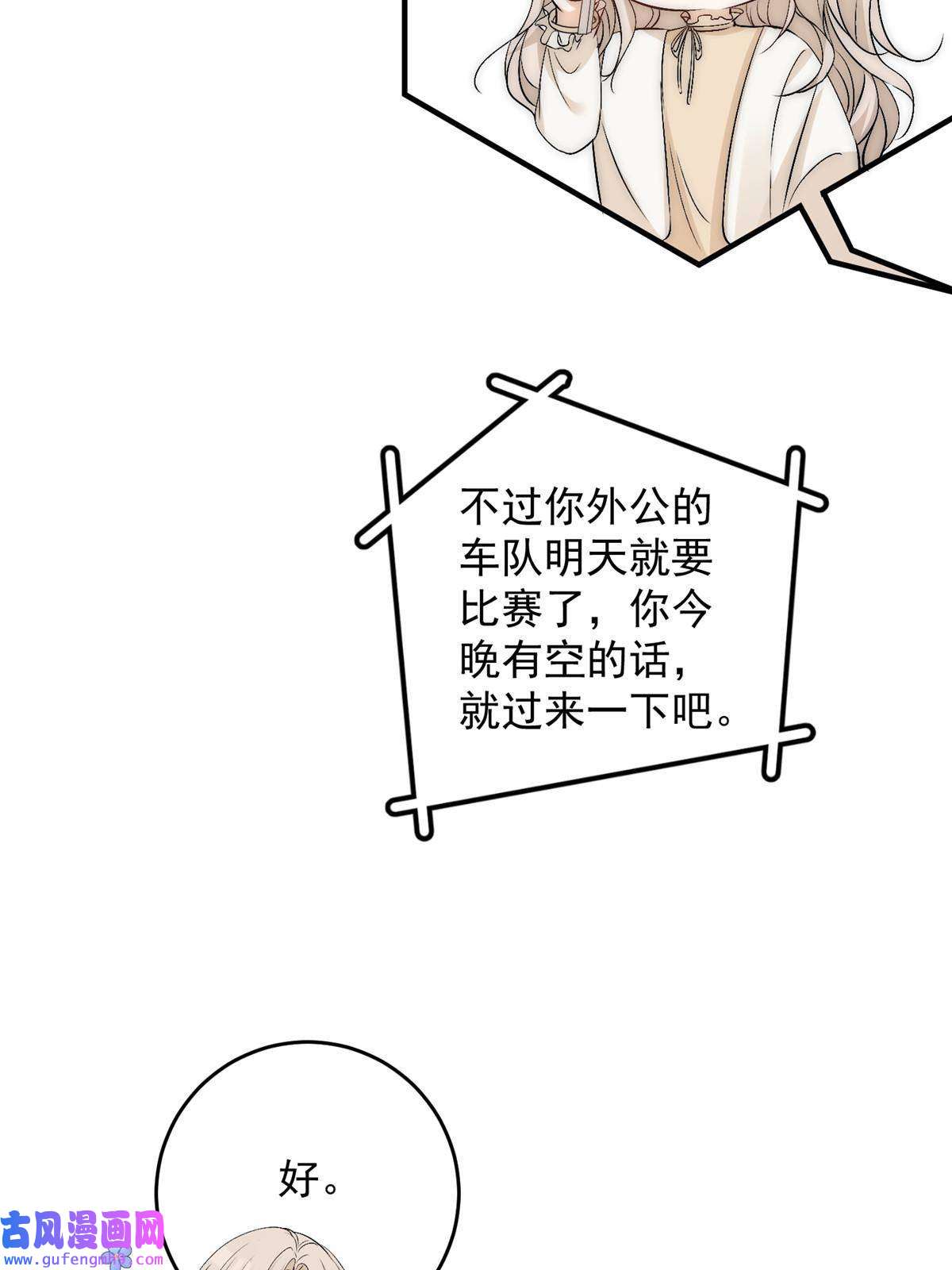 余生有你，甜又暖55 裴影帝的请求