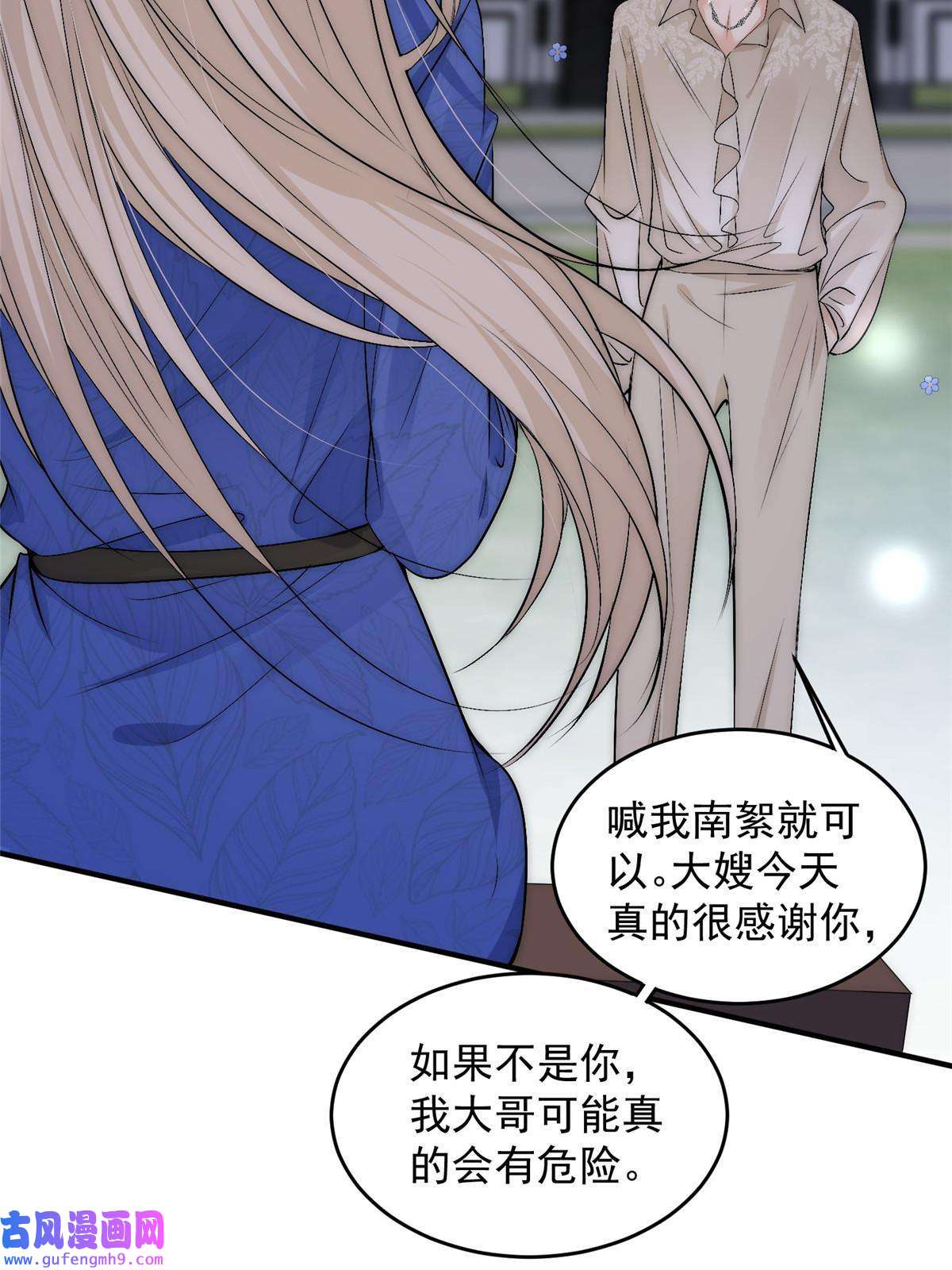 余生有你，甜又暖55 裴影帝的请求