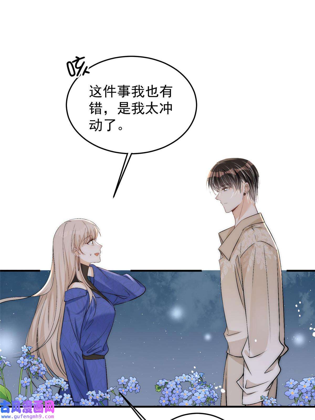 余生有你，甜又暖55 裴影帝的请求