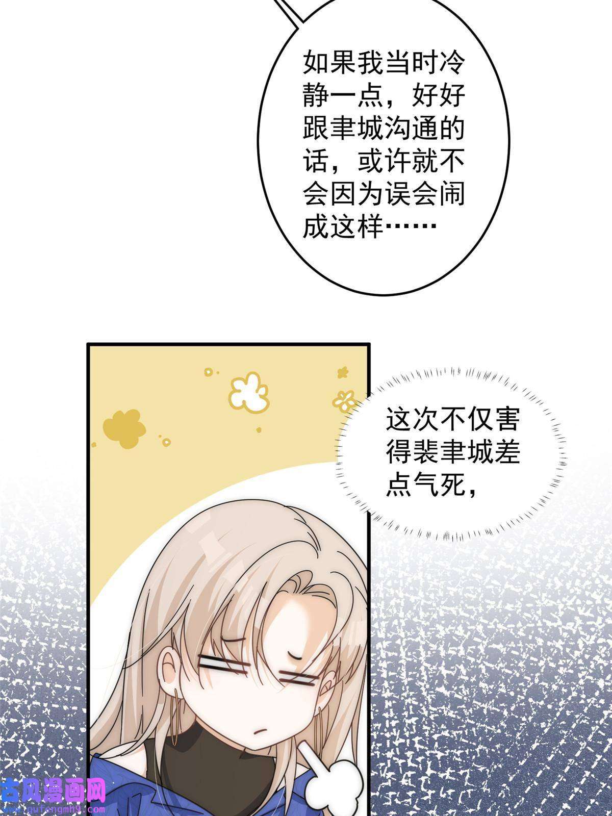 余生有你，甜又暖55 裴影帝的请求