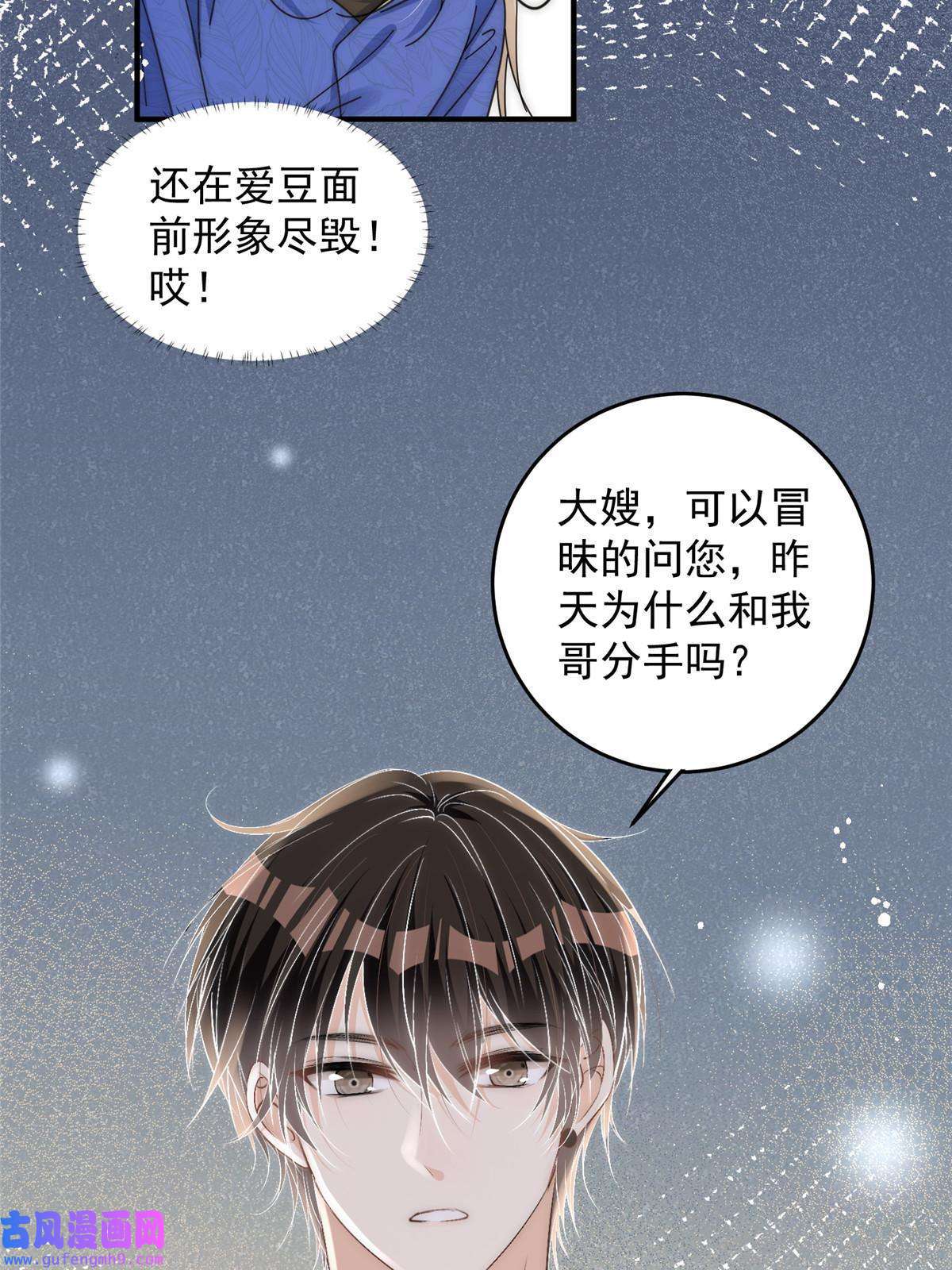 余生有你，甜又暖55 裴影帝的请求