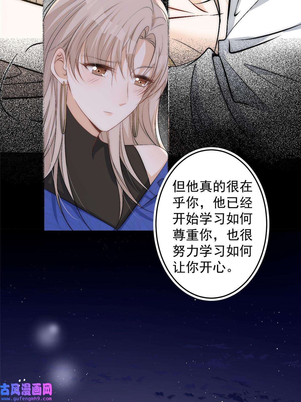 余生有你，甜又暖55 裴影帝的请求