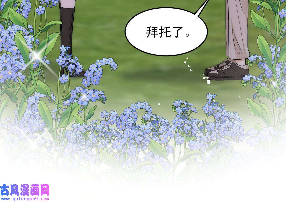 余生有你，甜又暖55 裴影帝的请求