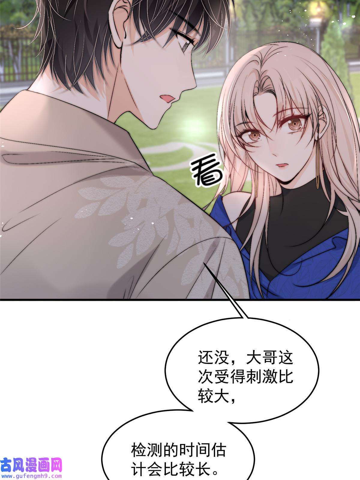 余生有你，甜又暖55 裴影帝的请求