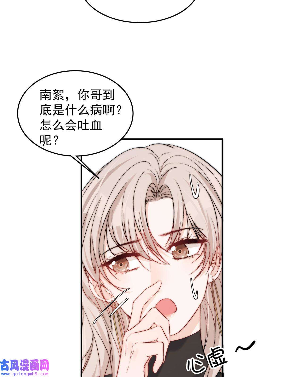 余生有你，甜又暖55 裴影帝的请求