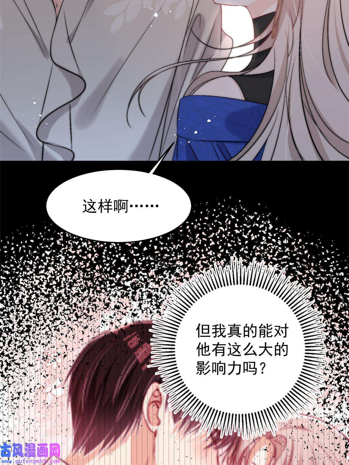 余生有你，甜又暖55 裴影帝的请求