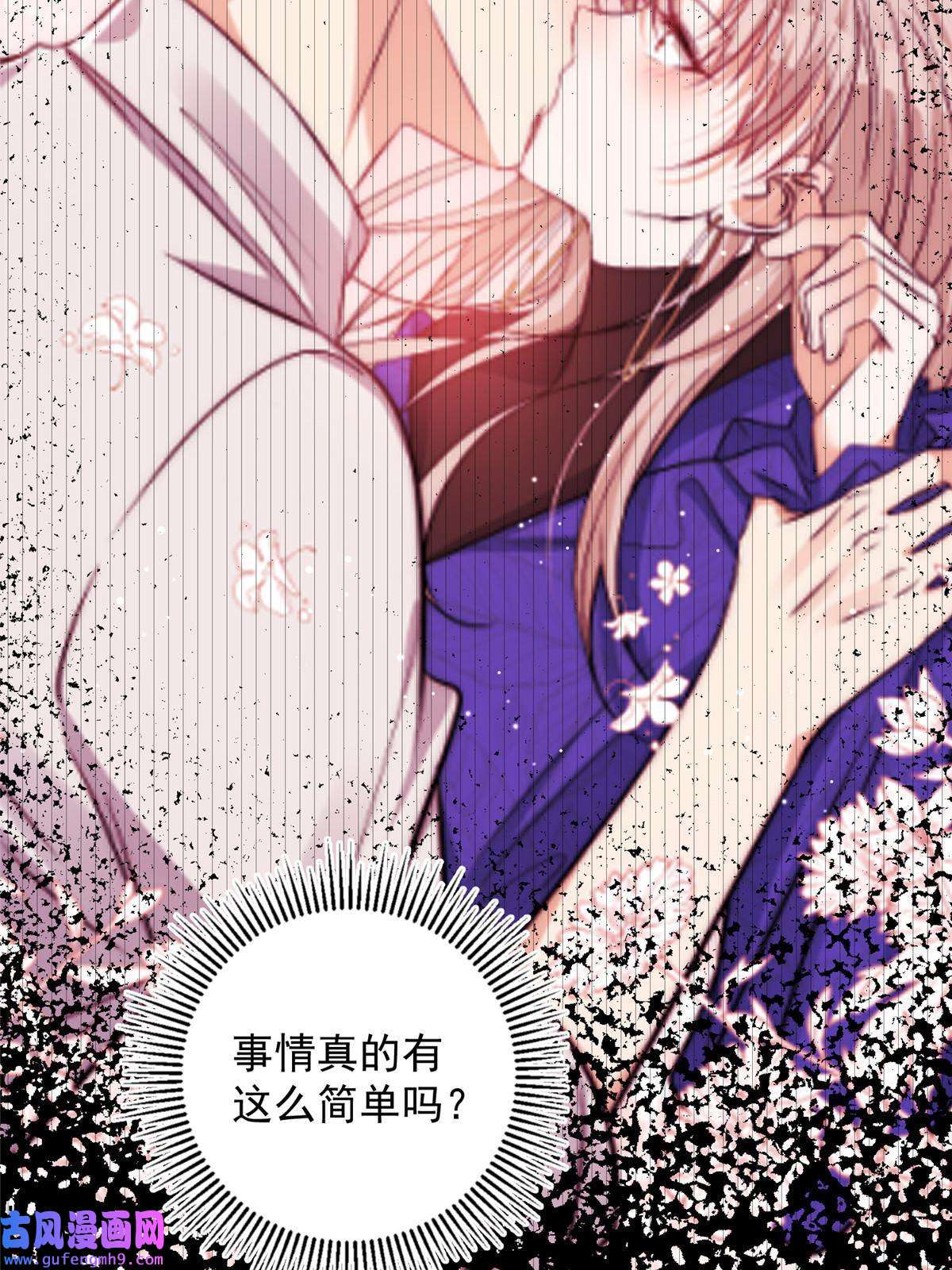 余生有你，甜又暖55 裴影帝的请求