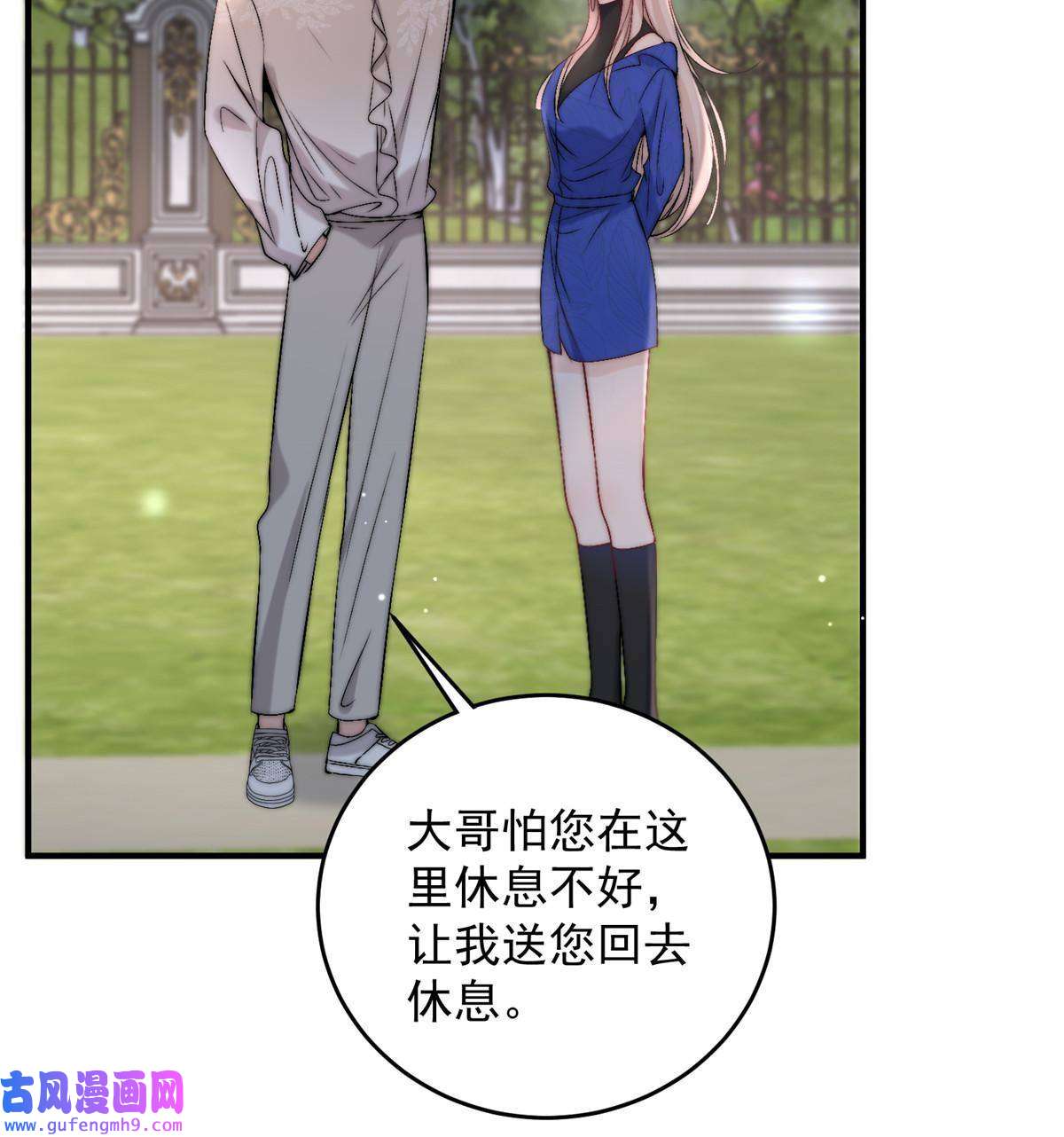 余生有你，甜又暖55 裴影帝的请求