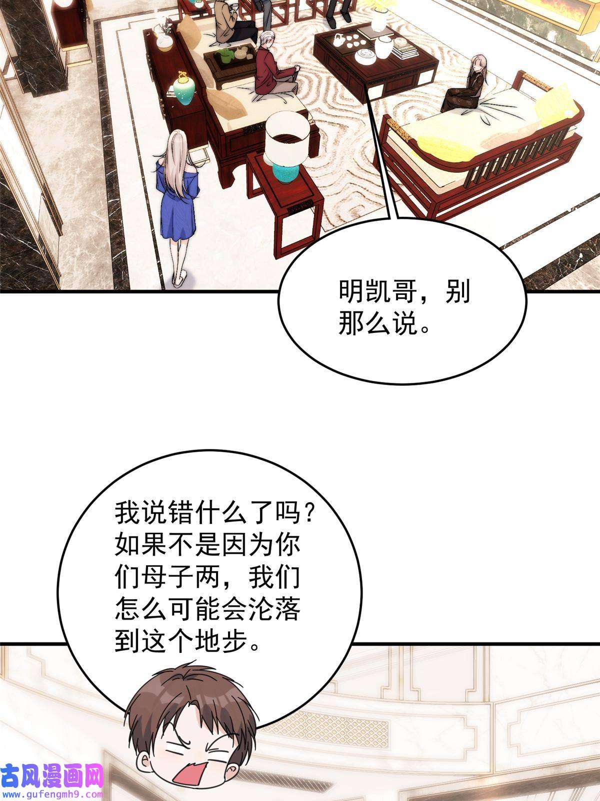 余生有你，甜又暖55 裴影帝的请求