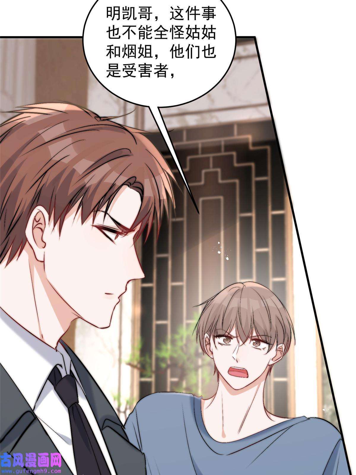 余生有你，甜又暖55 裴影帝的请求