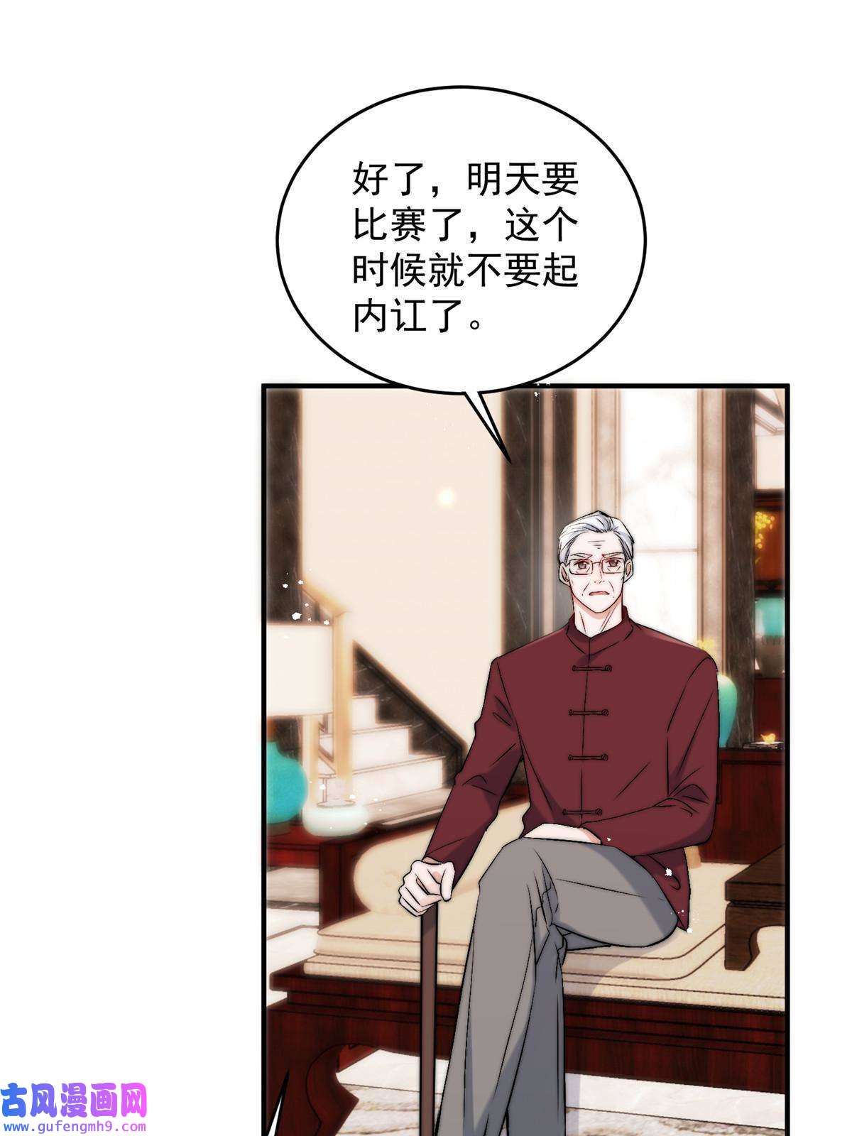 余生有你，甜又暖55 裴影帝的请求