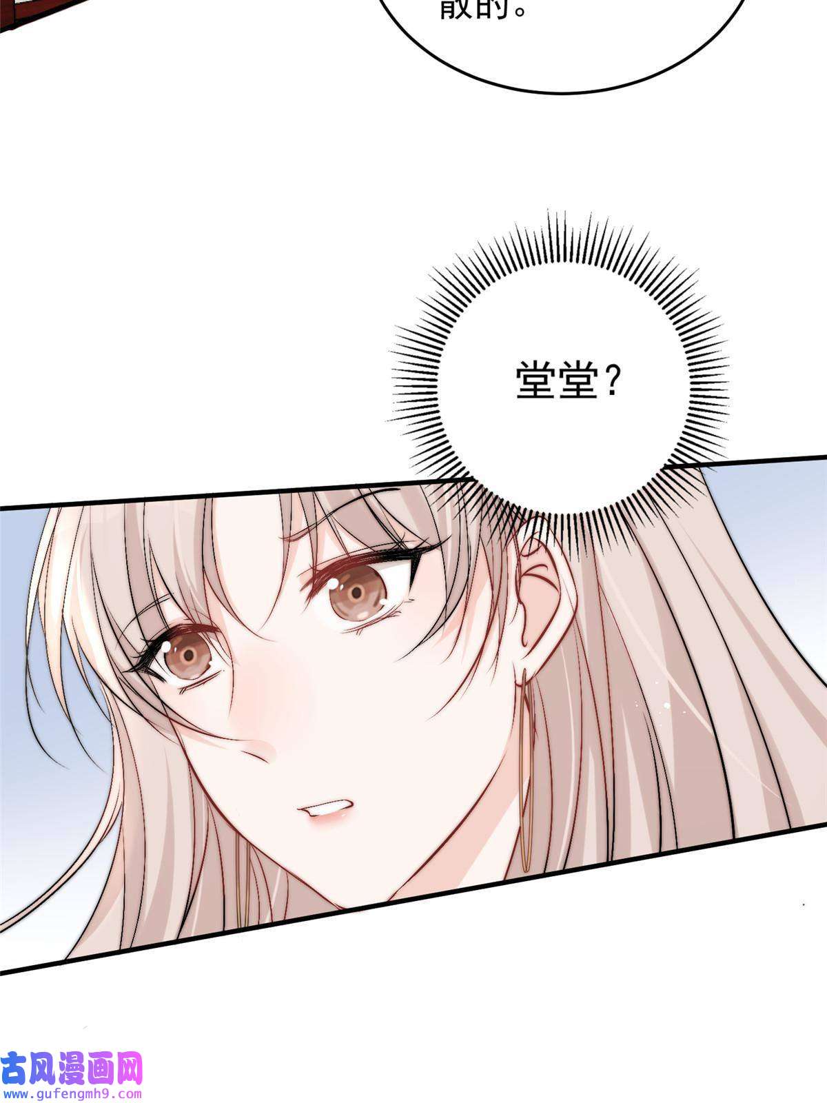 余生有你，甜又暖55 裴影帝的请求