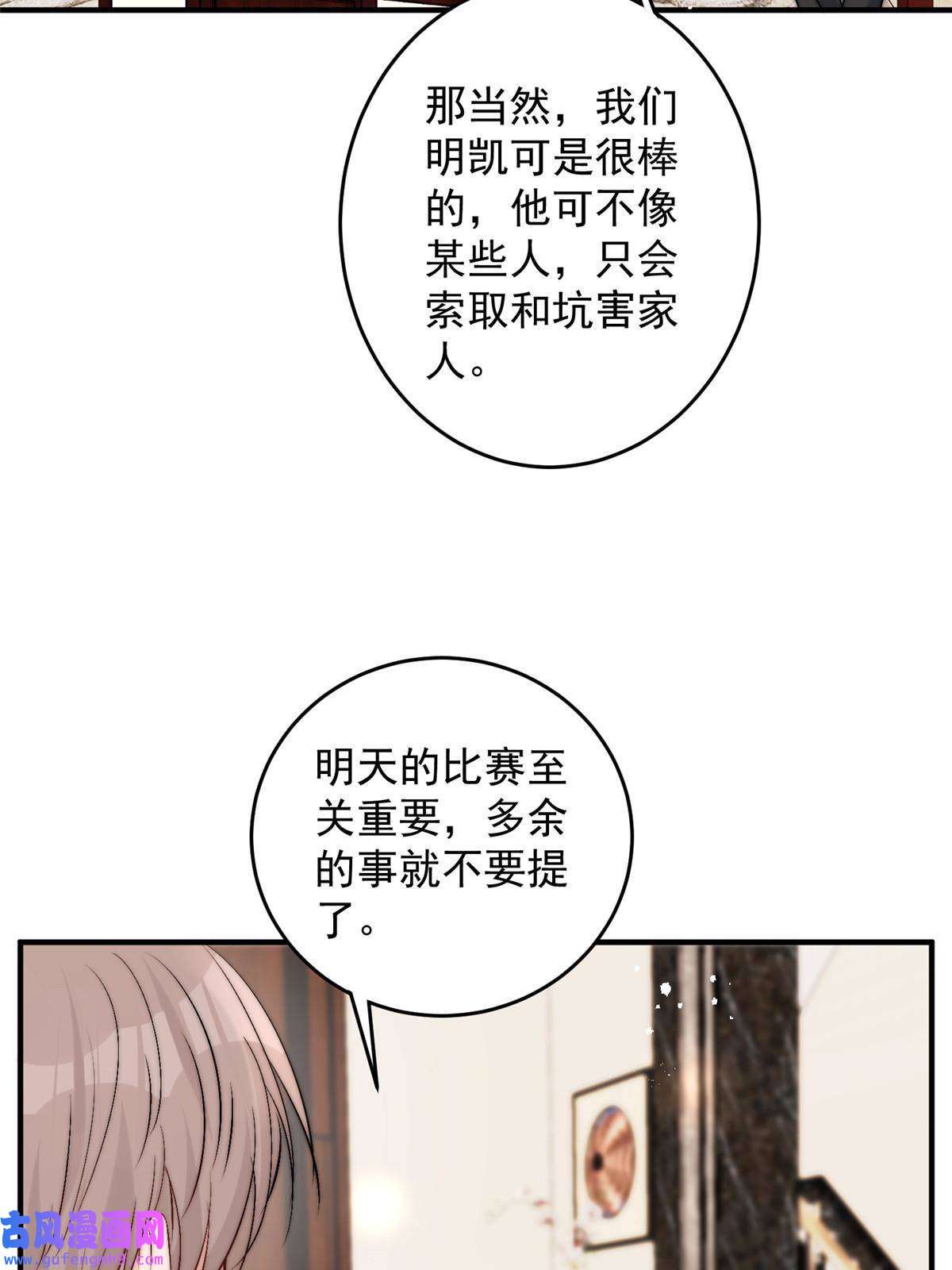 余生有你，甜又暖55 裴影帝的请求