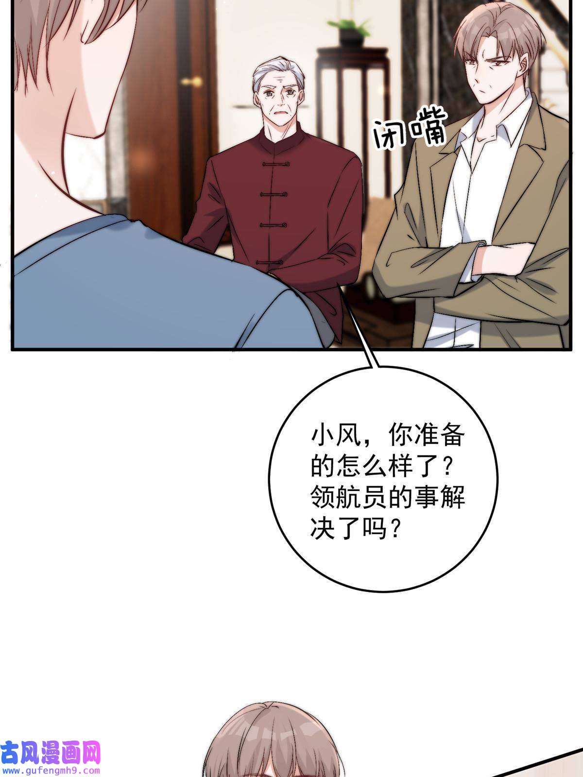 余生有你，甜又暖55 裴影帝的请求