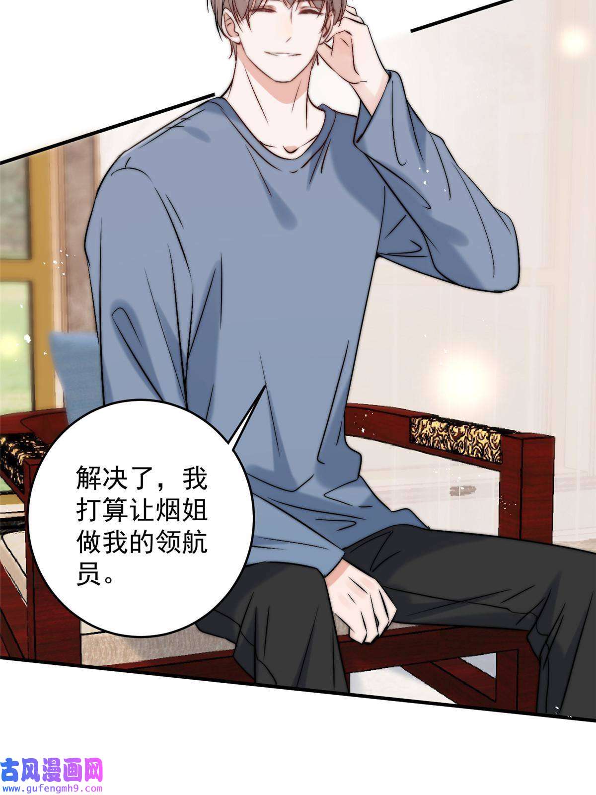 余生有你，甜又暖55 裴影帝的请求