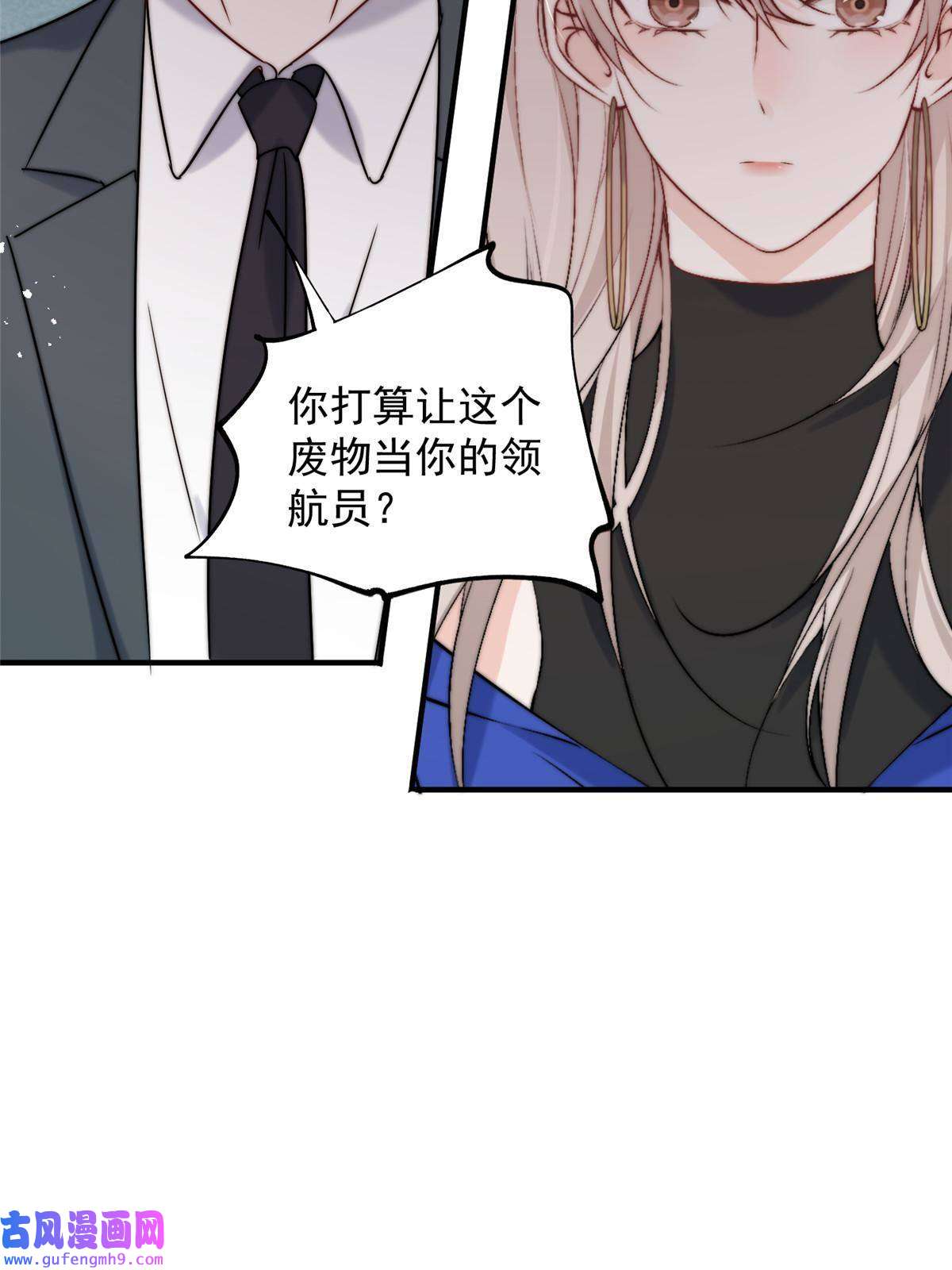 余生有你，甜又暖55 裴影帝的请求