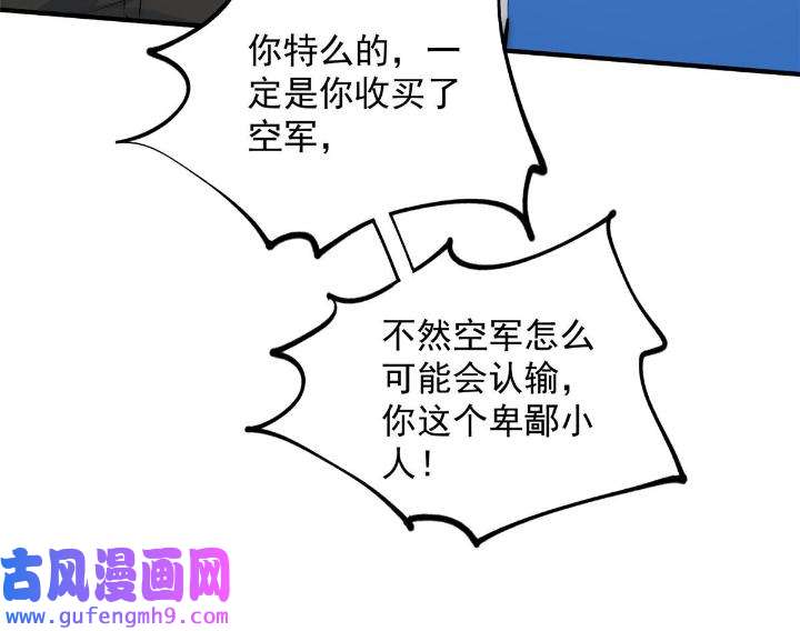 余生有你，甜又暖47 45 接下来是老子的专场