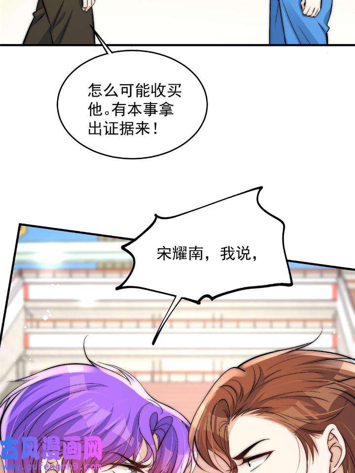 余生有你，甜又暖47 45 接下来是老子的专场