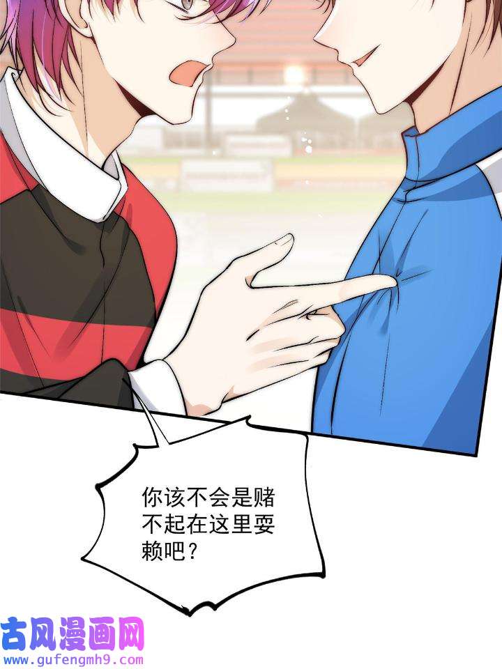 余生有你，甜又暖47 45 接下来是老子的专场