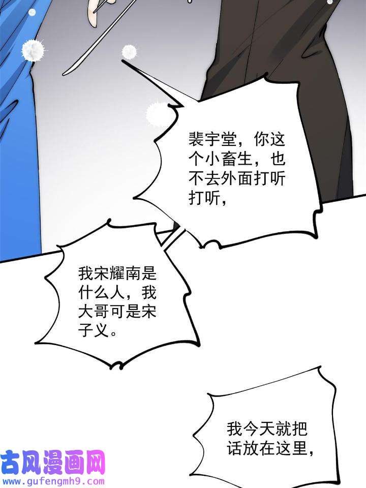 余生有你，甜又暖47 45 接下来是老子的专场