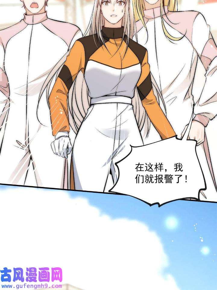 余生有你，甜又暖47 45 接下来是老子的专场