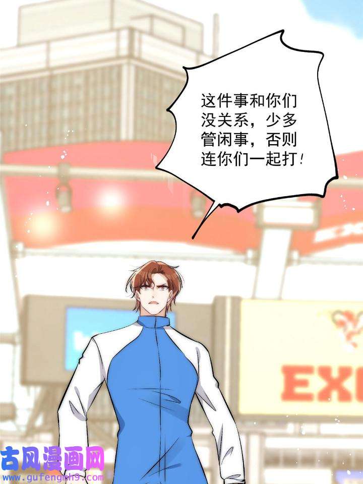 余生有你，甜又暖47 45 接下来是老子的专场