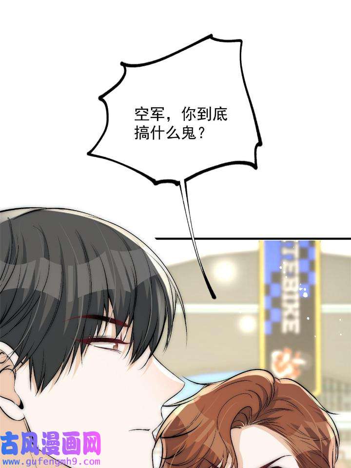 余生有你，甜又暖47 45 接下来是老子的专场