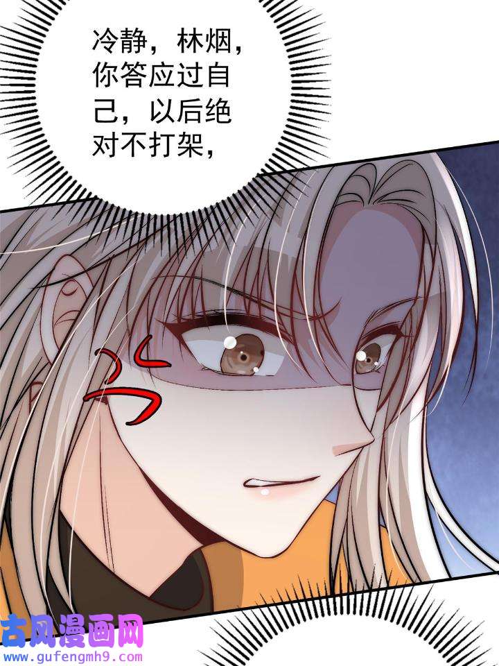 余生有你，甜又暖47 45 接下来是老子的专场