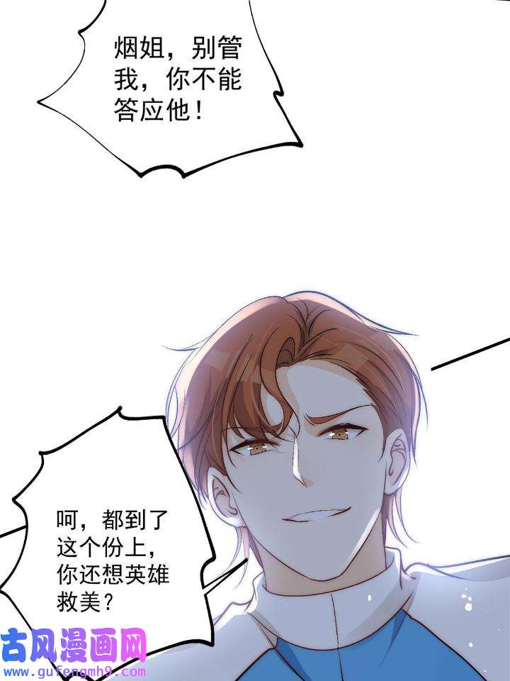 余生有你，甜又暖47 45 接下来是老子的专场