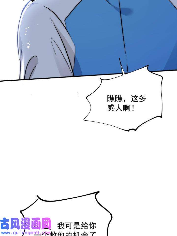 余生有你，甜又暖47 45 接下来是老子的专场