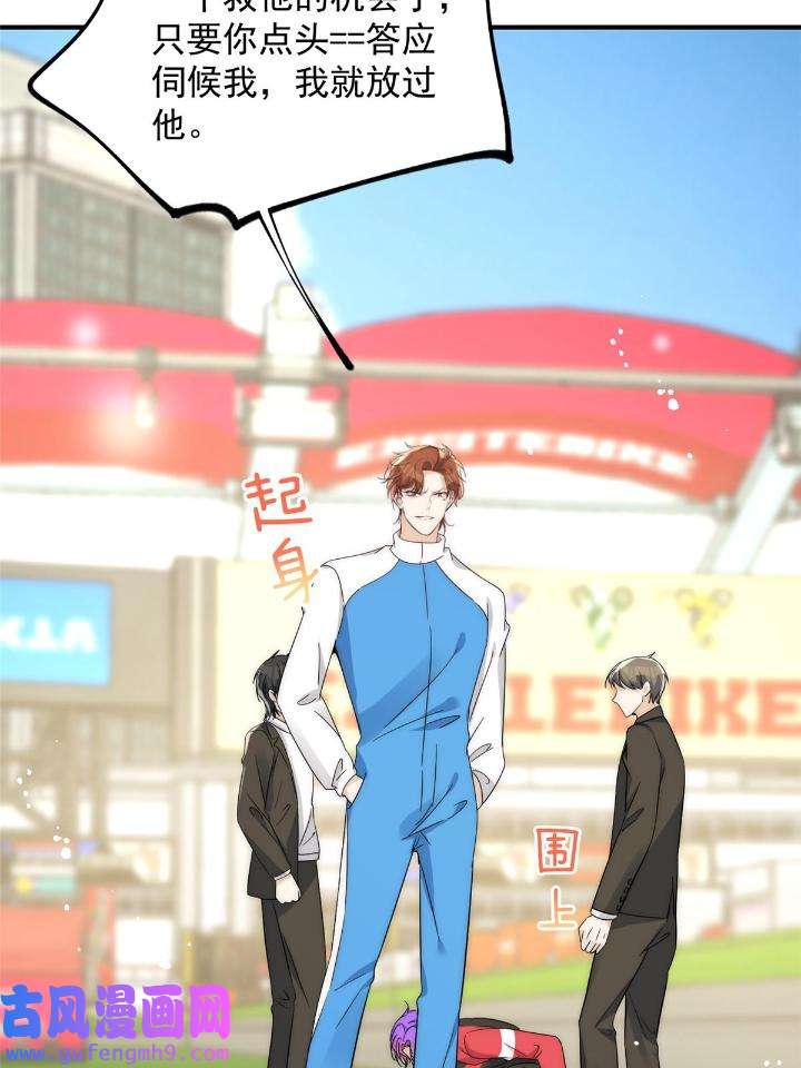 余生有你，甜又暖47 45 接下来是老子的专场