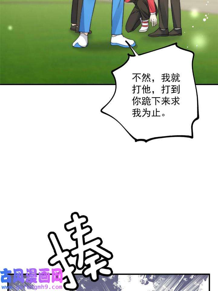 余生有你，甜又暖47 45 接下来是老子的专场